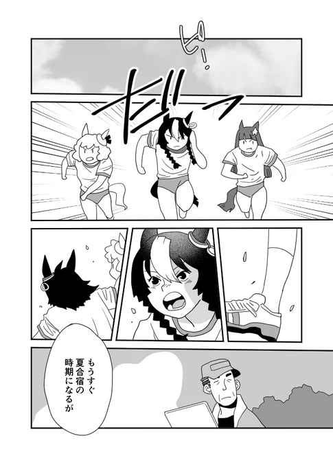 ヒトから生まれたウマ娘が担当トレーナーに出会うまで

だってあなたは(1/2) 