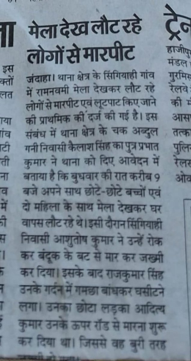 PrtgNetwork's tweet photo. @bihar_police विषय- अपरधियों के अभी तक  गिराफ्तारी मे हो रही देरी   के संबंध मे घटना दिनांक -17/04/2024 जंदाहा थाना अंतरगत है https://t.co/WI1Bvbo7k0