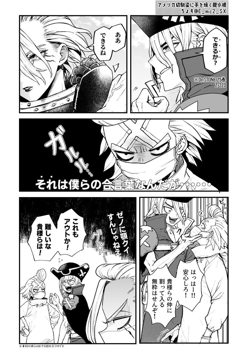 E_mc2_SX's tweet photo. 🇺🇸幼馴染に慣れてない時の🐉水様
（スタゼノ前提） https://t.co/EEiZCA3a44