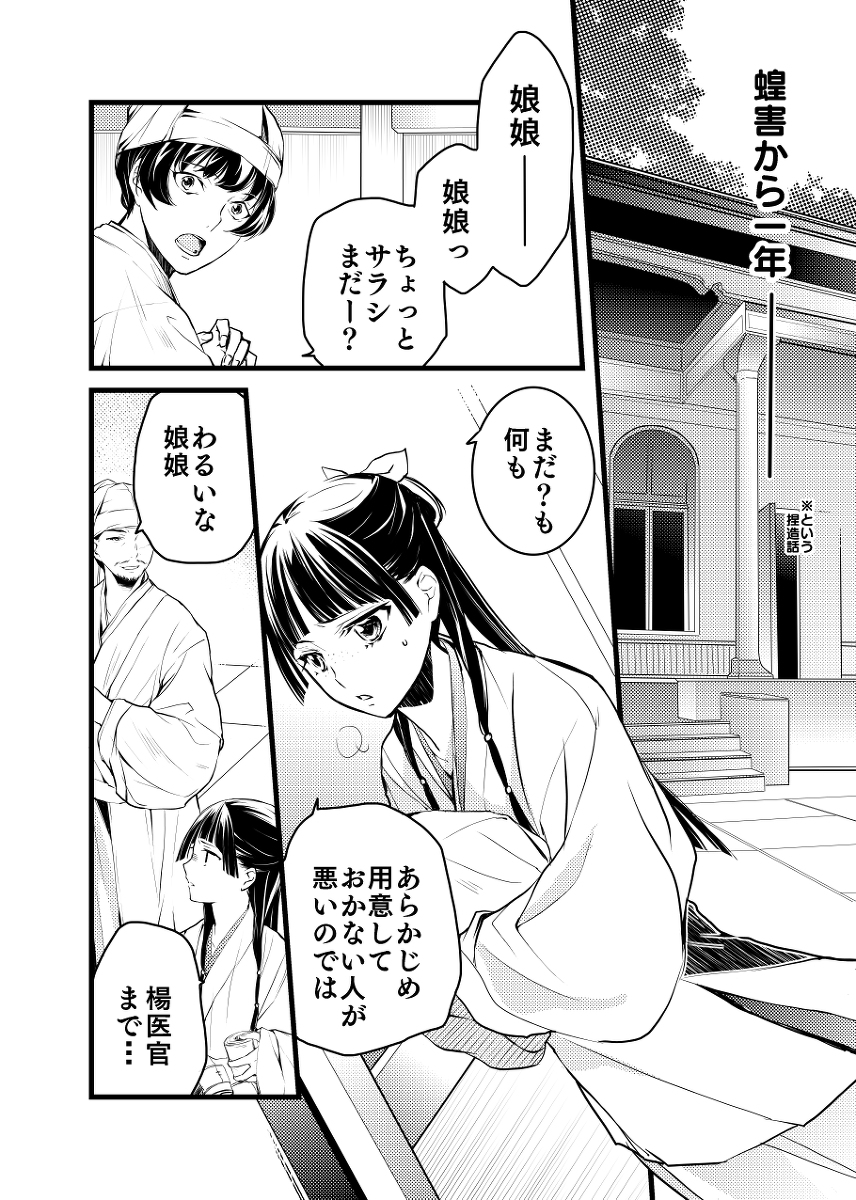 餅太郎 (@s_okmoke) / X