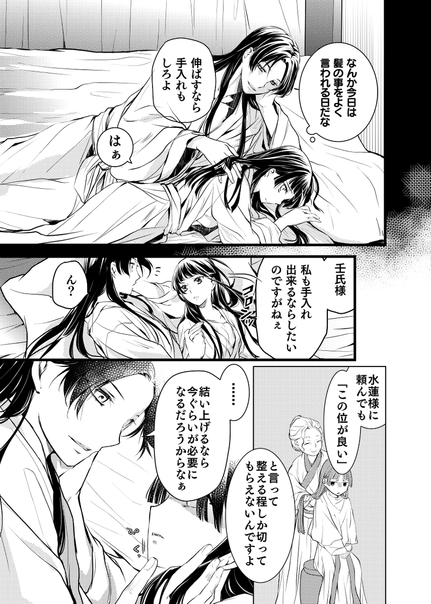 餅太郎様御依頼品 餅太郎 (@kuzumochi_y) / X