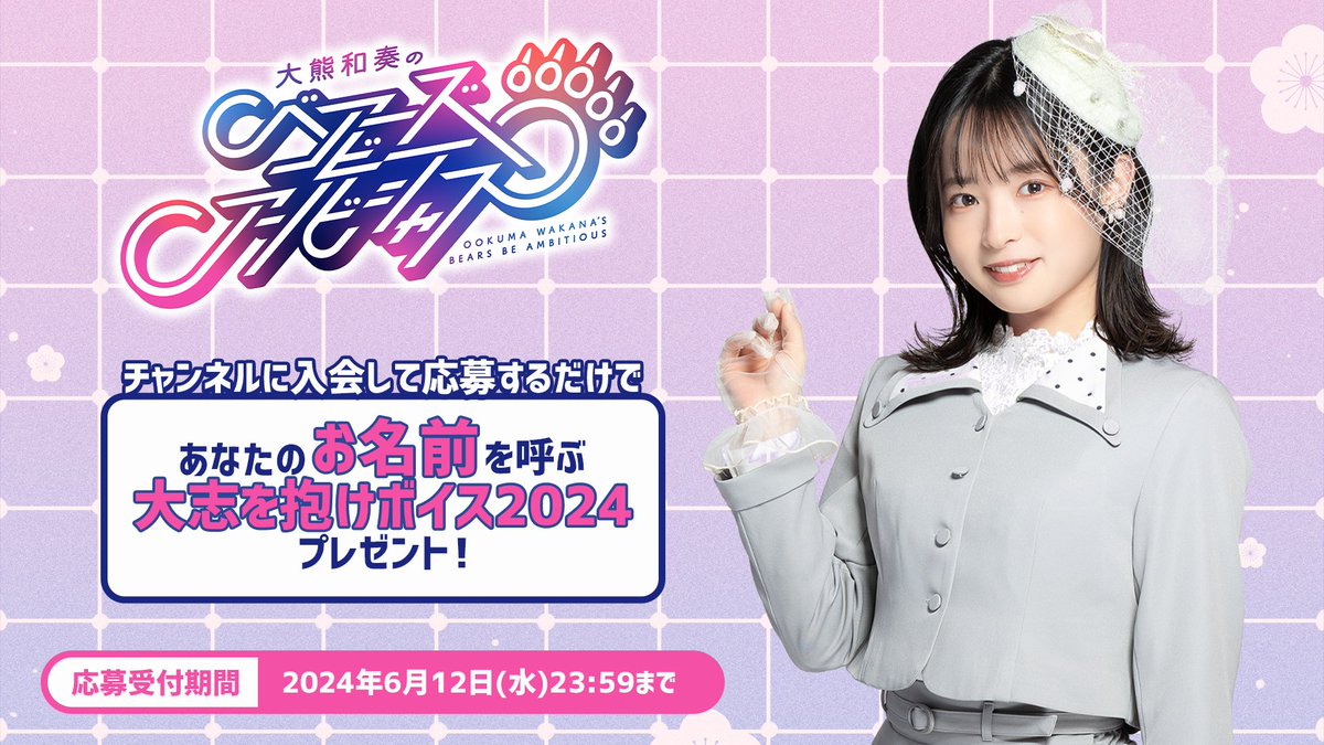 【大熊和奏】～ヤングジャンプ10名限定当選品B2ポスター～ Amazon.co.jp: 大熊和奏 ～ヤングジャンプ10名限定当選品B2ポスター