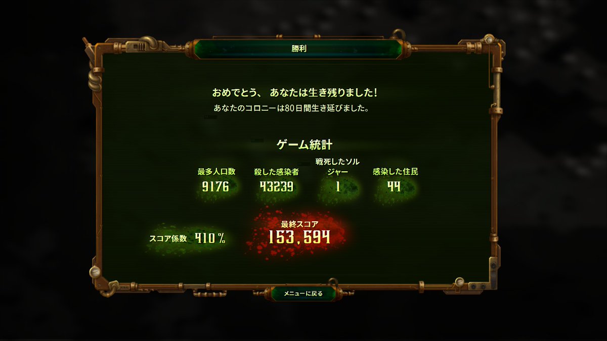 TheyAreBillions 410% Nopause

クリアリングは９割くらいで最終ウェーブ。
今日は普通にやってオールワンダーで勝ち。
腐食で課題にしてる所が深い森でも出てしまう難しいね、でも練習にはなるかも