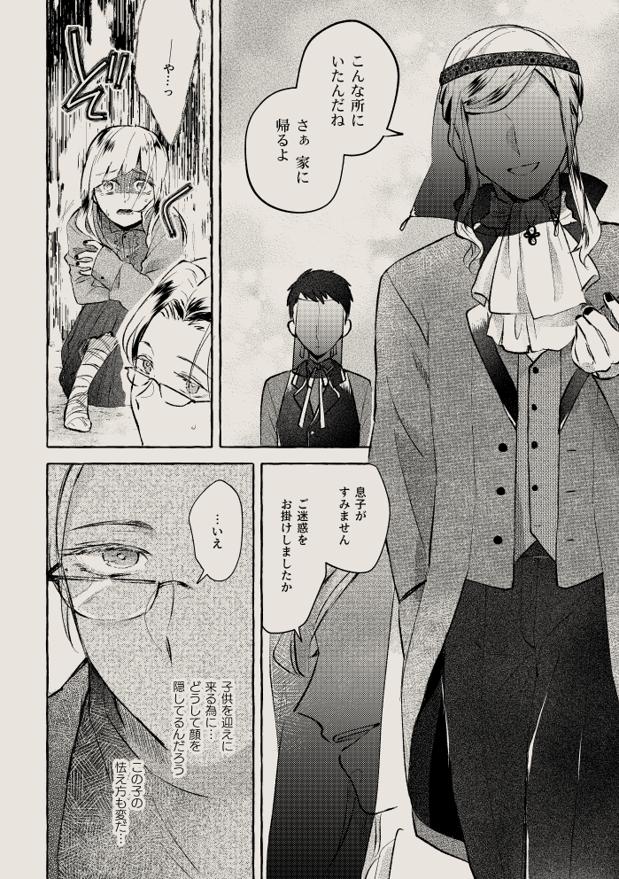 アミ転🦡 迷い星になる🦡転くんの導入
※モブ/アミはチラリ/アバダ
(4/14) 