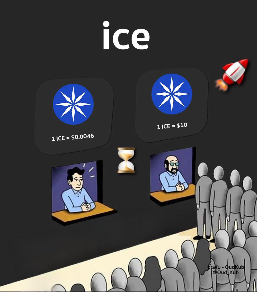 Are you Agree 🚀

 #ICE #ION #ice_blockchain #Crypto #Binance          #PiNetwork #Icenetwork