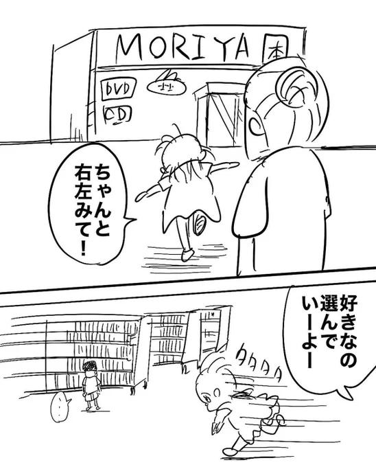 社交性の鬼(1/3)