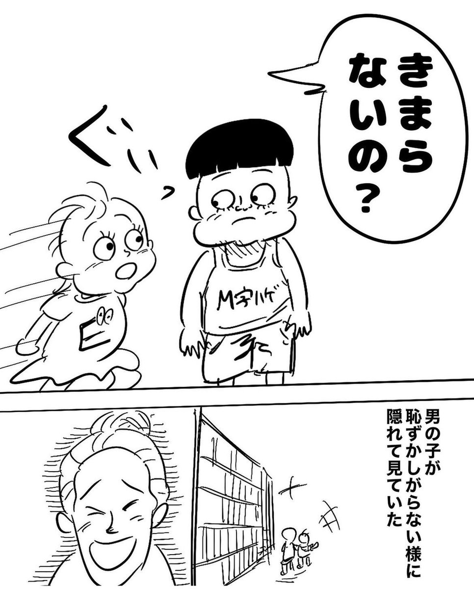 社交性の鬼(2/3) 