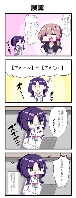 46日目 ジェネレーションギャップを感じる新卒社員
#新卒レジスタンス #新卒辞めたい 