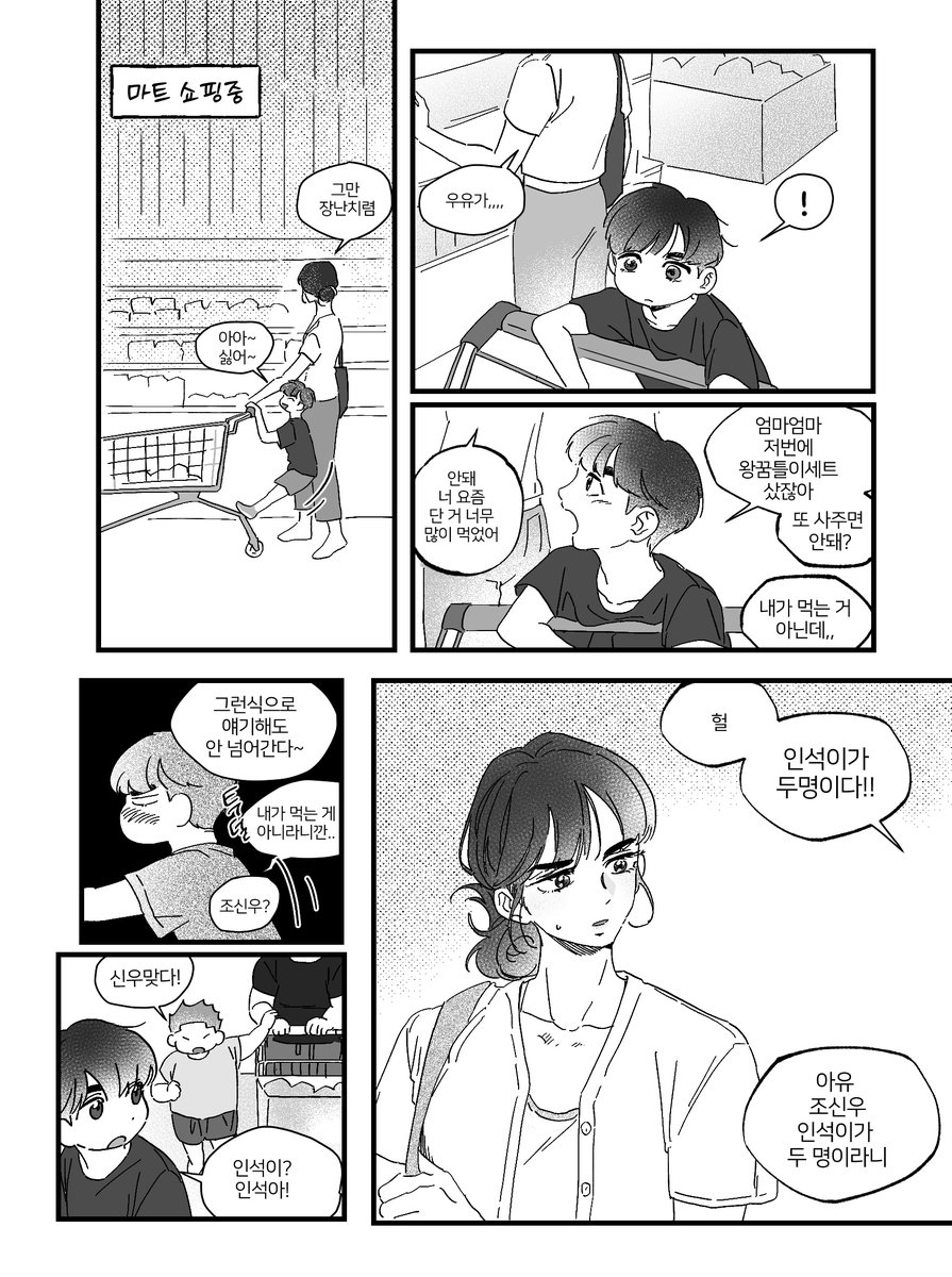 ratlove2cha's tweet image. 인신 어버이