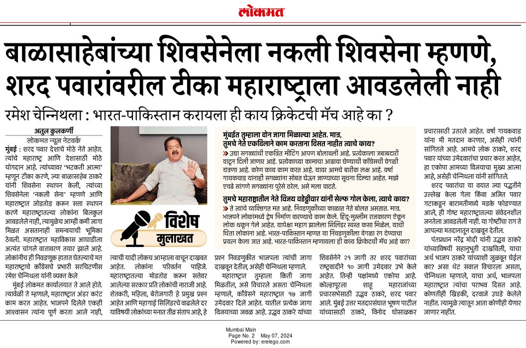 My interview to Lokmat times...