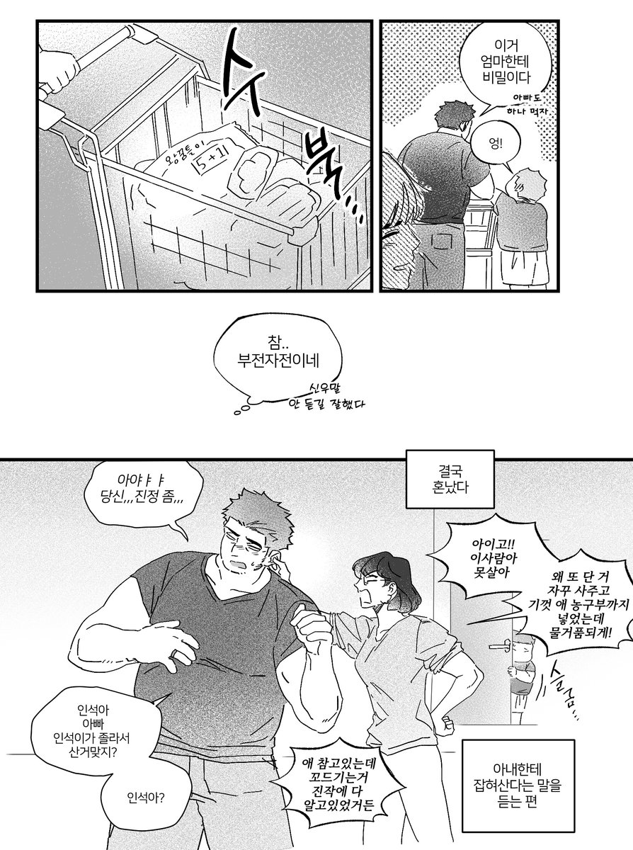 ratlove2cha's tweet image. 인신 어버이