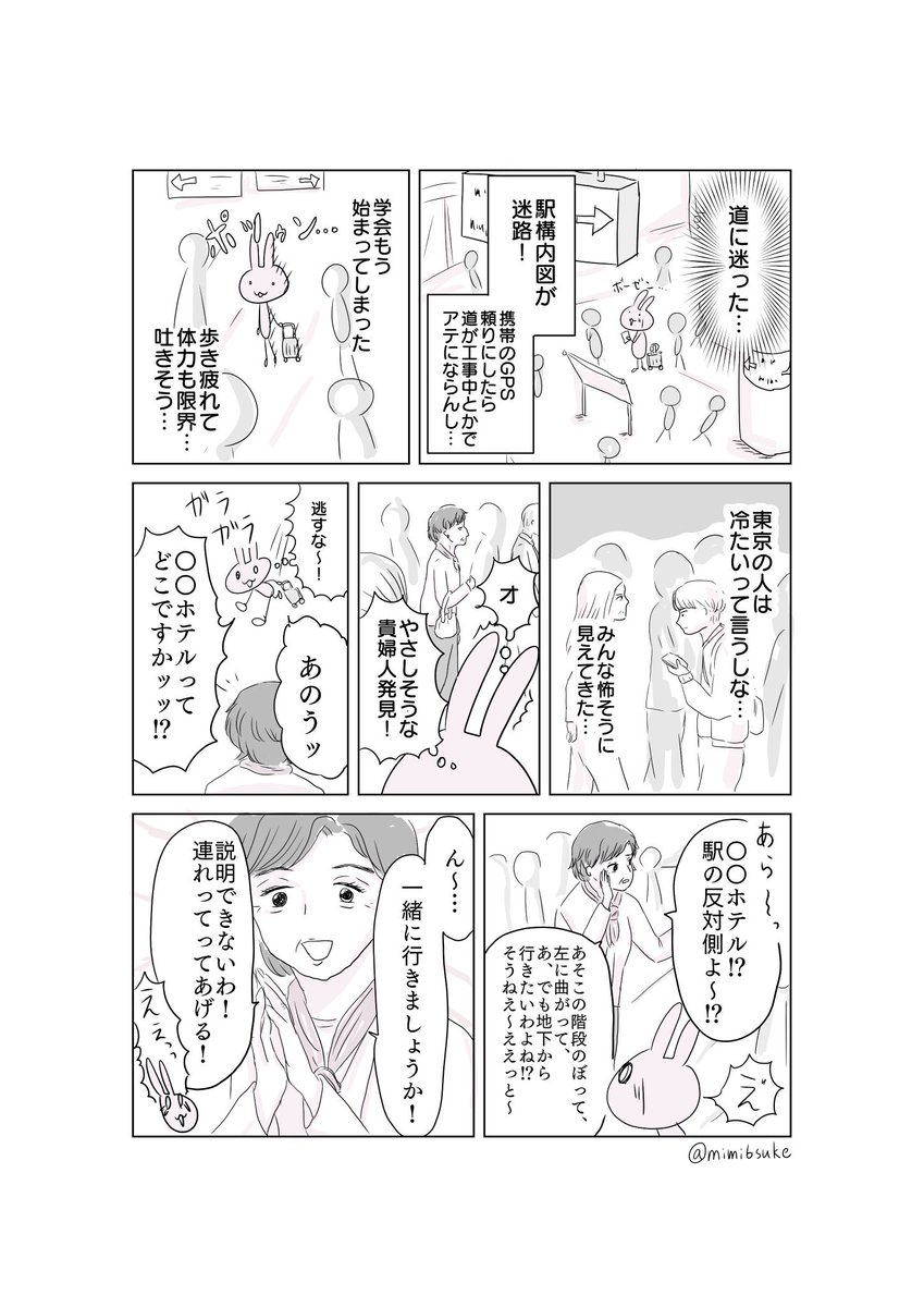 奇跡がおこる街・TOKYO(1/2) 再掲です