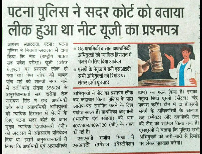 ithappensinkota's tweet photo. If you are not able to take fair exam, why are you even a testing agency @NTA_Exams

 #NEET_PAPER_LEAK https://t.co/HyWBgbH9TZ