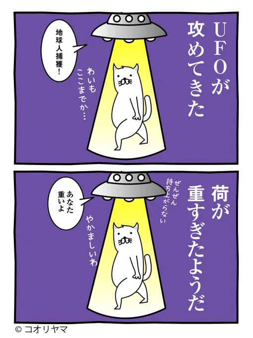 #こどもの頃怖かったもの

夜道、UFOに遭遇するんじゃないかとおびえてた…。 