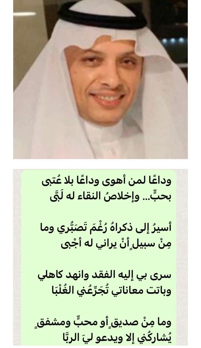 رحمك الله وغفر لك ياحبيب الروح