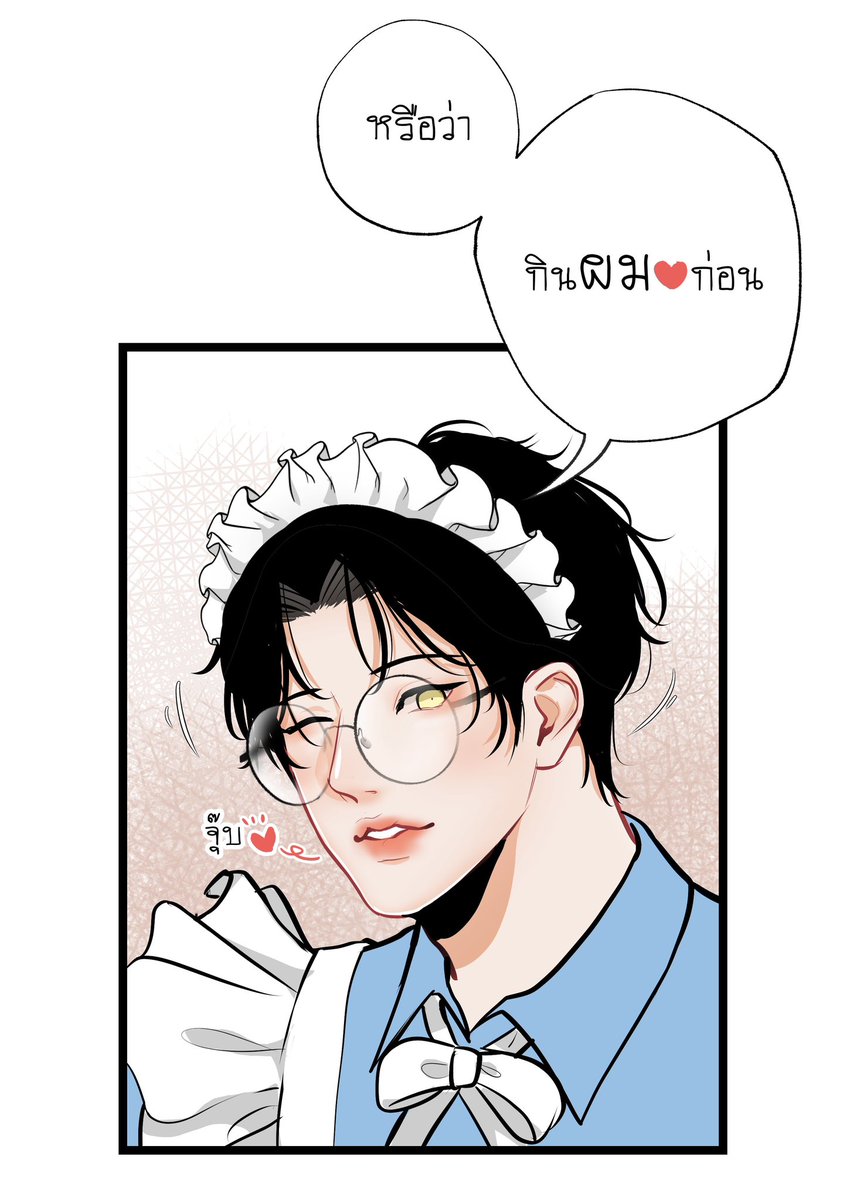Ahhhhkira's tweet photo. หนุ่มแว่นชุดเมด~ยั่วเกิ้น❤️แอบกระซิบว่าใกล้จบเรื่องแล้วน้า
🥬Boss=ผู้ชายกินพืช EP.46 
อัพเดทคืนนี้ 4 ทุ่มนะครับ

#Boss=ผู้ชายกินพืช  #Bossผู้ชายกินพืช 
#webtoon #readAwrite https://t.co/fs2DJoFU9u