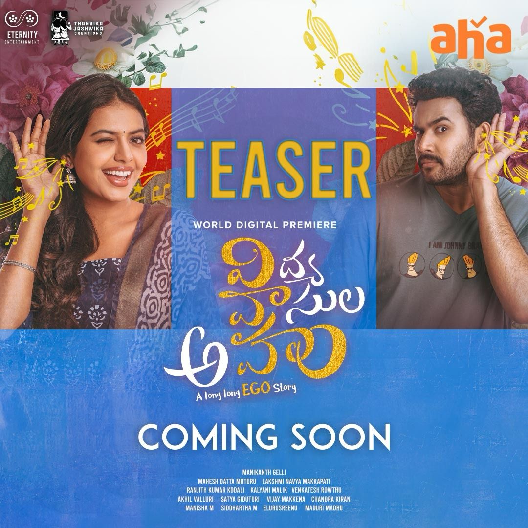 Teaser Out Now! ▶️youtu.be/Xtk0L7egAi0

#VidyaVasulaAham 🎥 coming soon only on aha 

@ahavideoIN @ActorRahulVijay  @Rshivani_1 @gellimanikanth @ETERNITY_ENT5 @mdmoturu @kumar_kodali @LMakkapati @itsKalyaniMalik @subashKatta @tjcreations123 #aha