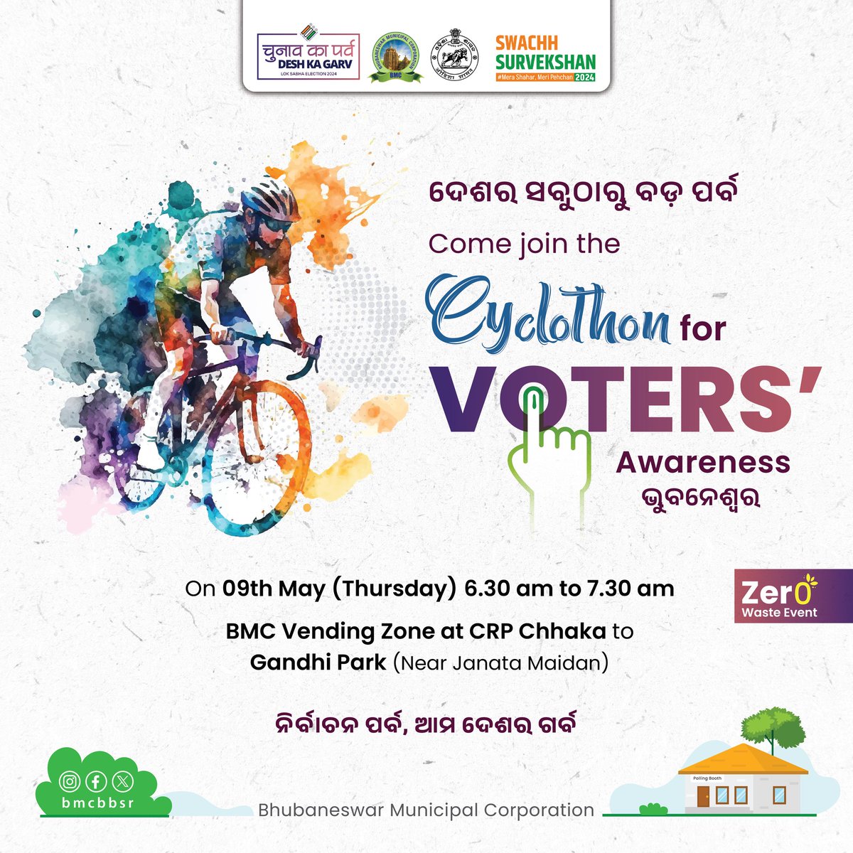 Come Join us ! #Cyclothon tomorrow for #VoterAwareness @ECISVEEP @OdishaCeo @DMKhordha @IPR_Odisha