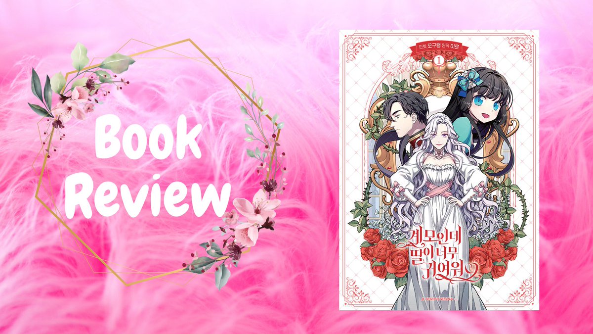 #BookReview up for Not-Sew-Wicked Stepmom, Vol.1 ★★★★ stars! Reincarnation, villainess (but now not so much), and gorgeous art! I enjoyed this one!
#BookBloggers #Blogging #Manga #Isekai #BookTwitter #booktwt 
@bloggershut @bloggingbees #theclqrt #bloggerstribe @BlazedRTs