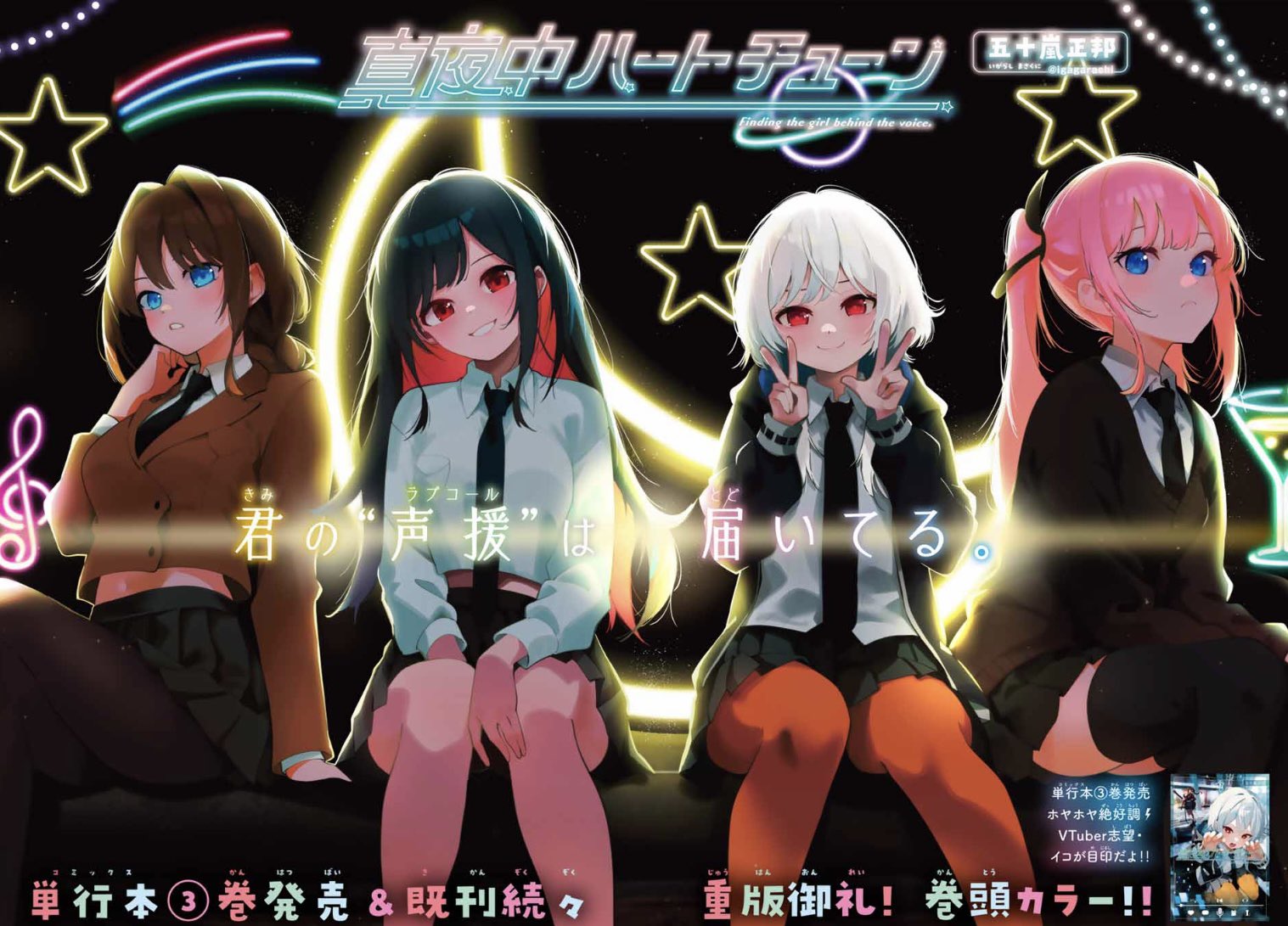 真夜中ハートチューン　川柳少女　全巻 GboNbXDaEAA0v8E.jpg