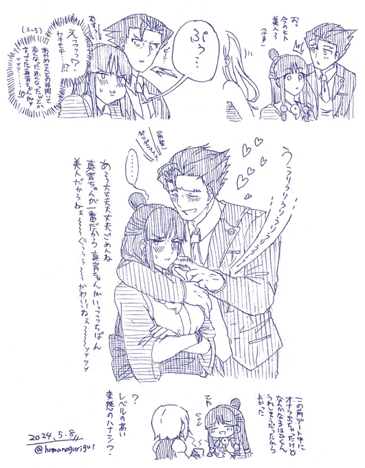 雑  付き合ってバカップルやってるナルマヨが見たい日だってある   私が 