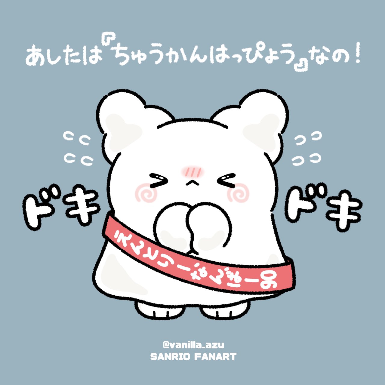 あずきまめ💮 on X: 