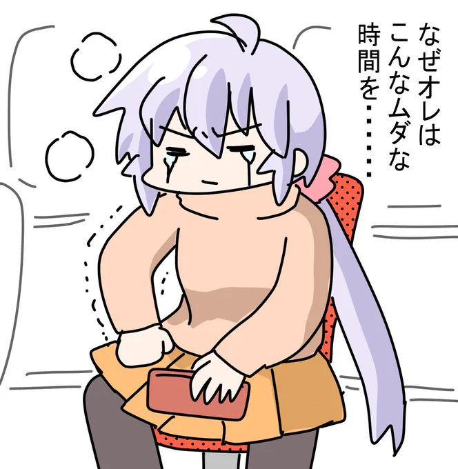 ただいま 