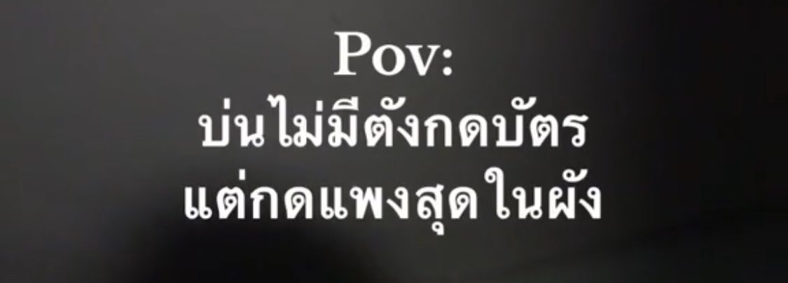 ชาวโลกเอียงวันเสาร์นี้