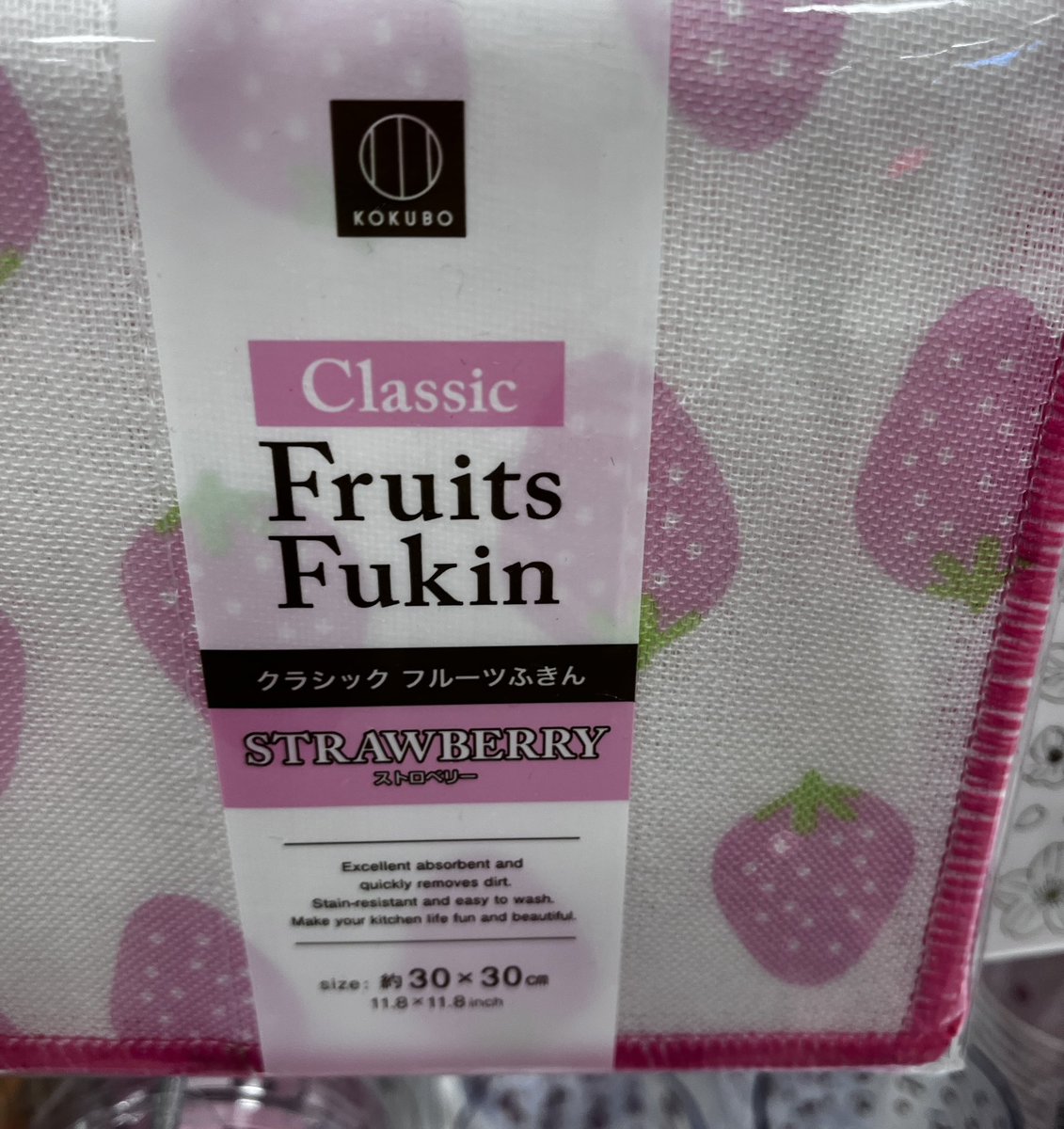 If this was in Japanese I would have just thought “dishtowel”. But it’s in romanji and I’m a child soooooo