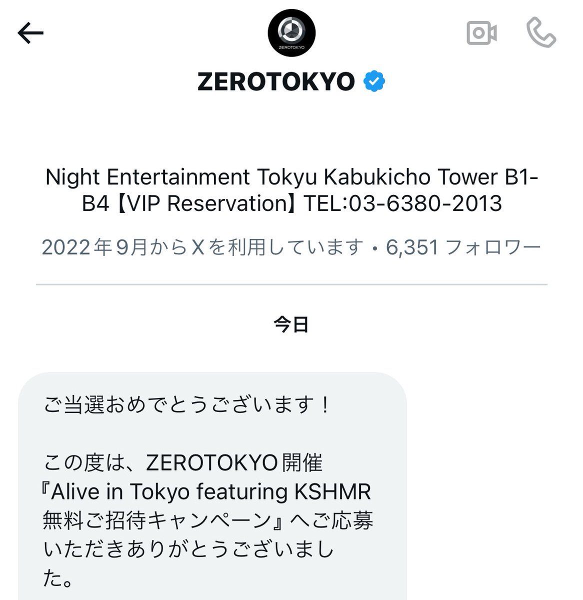 あああKSHMR当たったああ！！！！！
ありがとうございます😭😭😭
@ZEROTOKYO_JAPAN