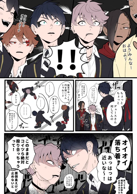 ♠️と🐰 #twst創作生徒 
