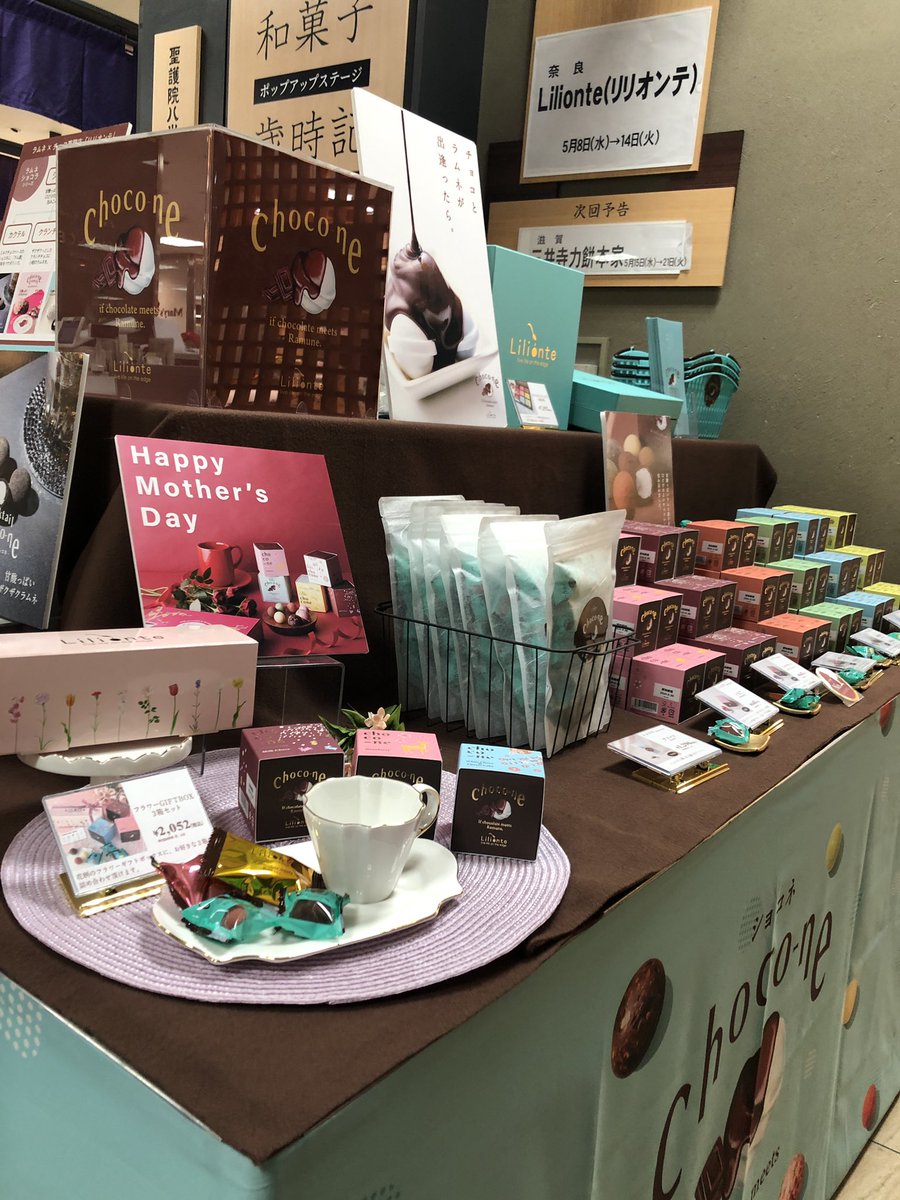 公式】チョコがけラムネ ショコネ | Lilionte (リリオンテ) (@lilionte