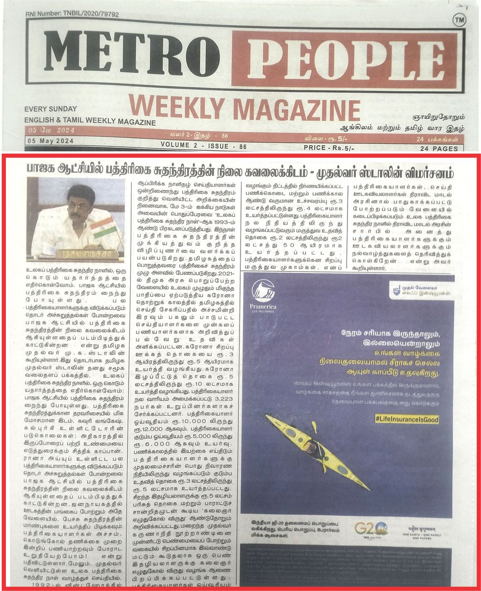 Advertisement Space Available #Metropeople #Tamilnadu #Advertising #Chennai #Sukumar #Sukumarbalakrishnan #TNDWWA #LabourTalk #metropeople #JeevanHospitals