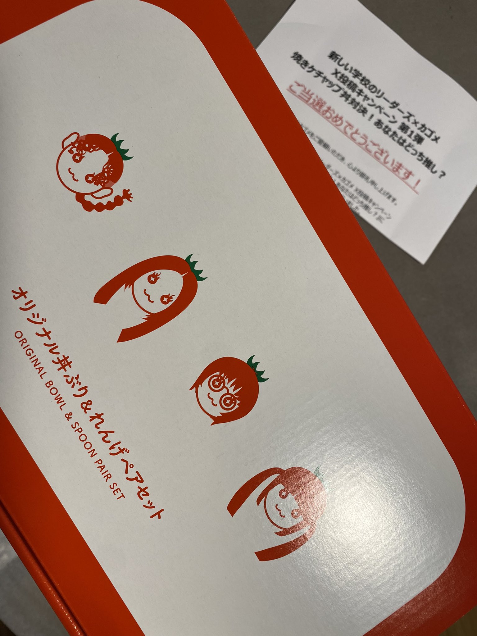 新しい学校のリーダーズ × KAGOME オリジナル丼ぶり & れんげ 新しい学校のリーダーズ ☓ KAGOME X投稿キャンペーン あなたは