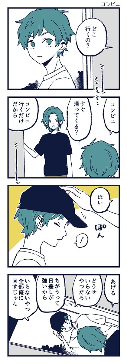 堀さんと宮村くん 「1時」「コンビニ」 #skeb 