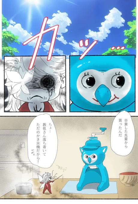 急に暑くなったので衝動で描いたアカフク様らくがき(傭占) 