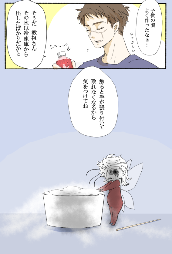 急に暑くなったので衝動で描いたアカフク様らくがき(傭占) 
