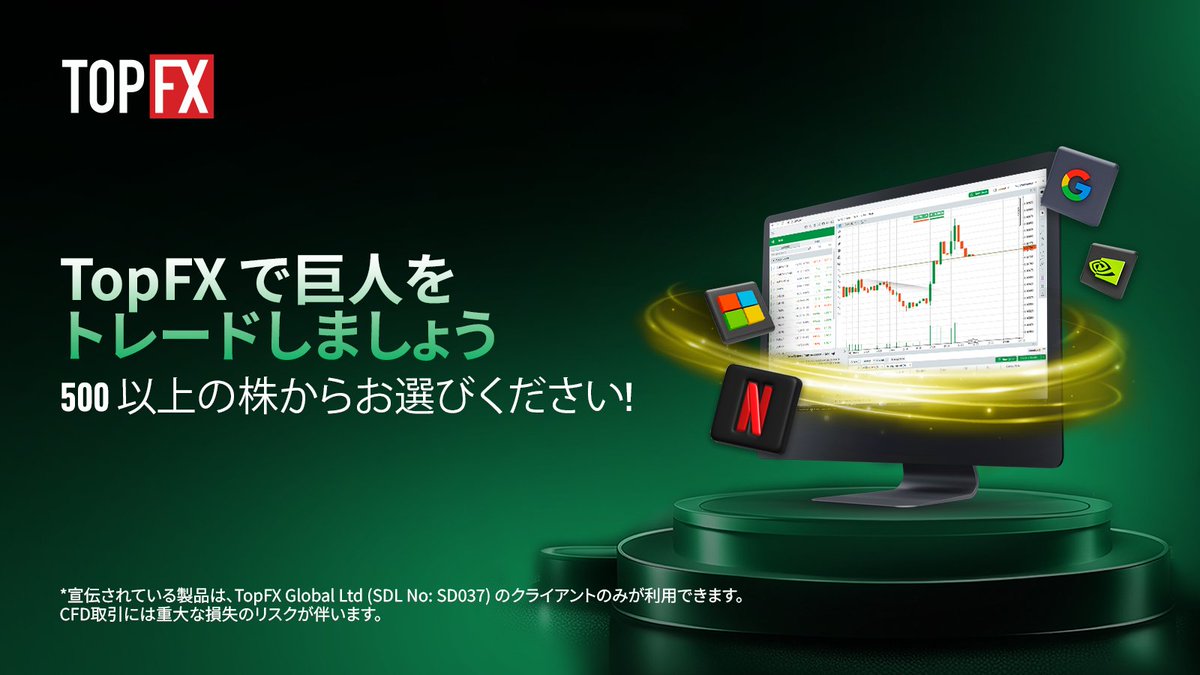Topfx_Japan's tweet photo. AppleやTeslaなどの米国の大企業から、AdidasやBMWなどのEUの人気企業、SiemensやVolkswagenなどのドイツの大手企業まで、TopFXのcTraderプラットフォームで500を超える世界中の株式を取引しましょう！🍏🚘 
#GlobalShares #MarketAccess #cTrader https://t.co/QygA8QDBCa