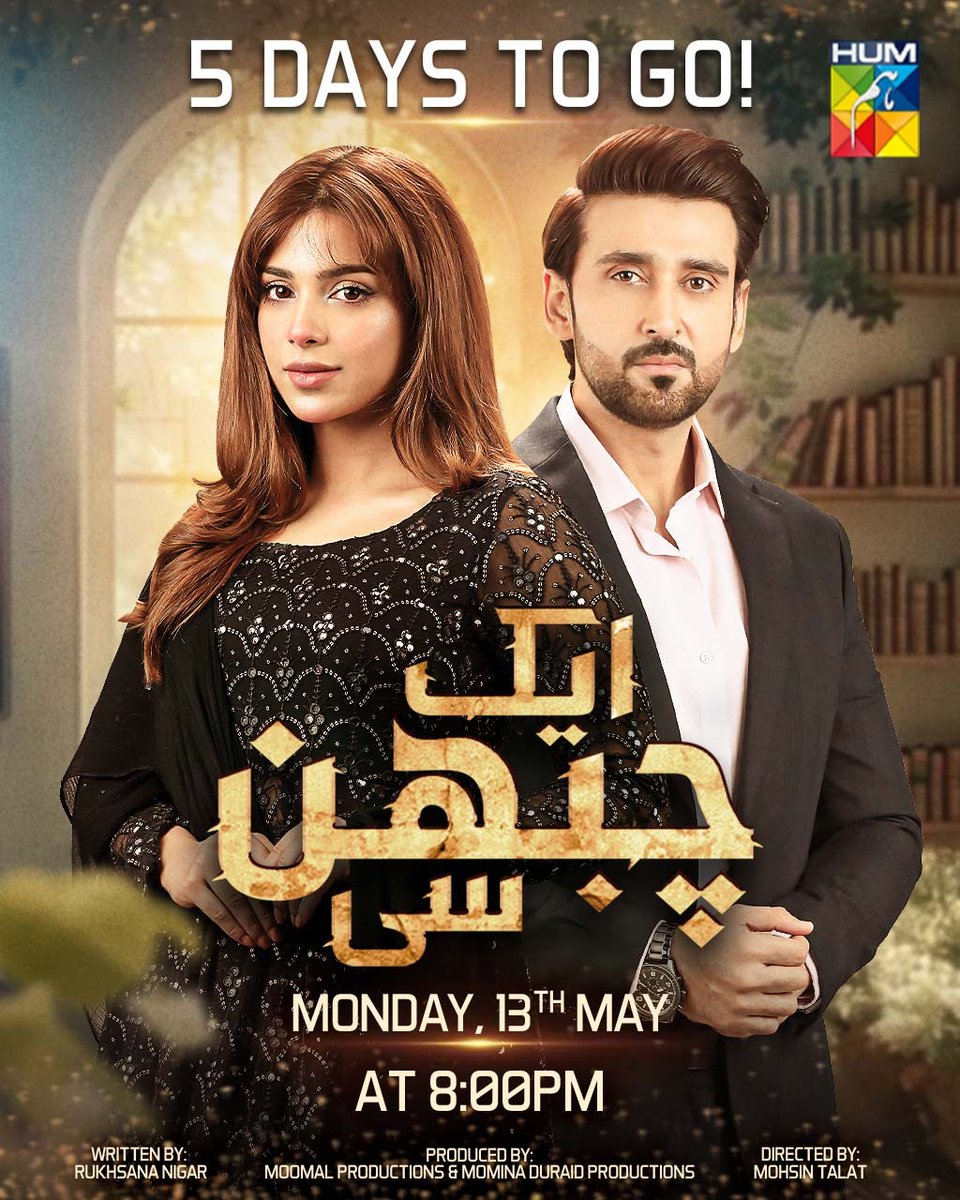 5 Days To Go! Don't Forget To Watch Our New Drama Serial 'Aik Chubhan Si', beginning Monday, May 13th at 8:00 PM only on HUM TV! 📺✨ Written By Rukhsana Nigar Directed by Mohsin Talat Produced by Moomal Productions & Momina Duraid Productions #AikChubhanSi #HUMTV #SonyaHussyn…