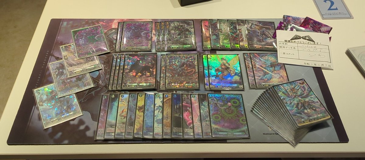 w3s_tj's tweet photo. First shop victory after a while in Takadanobaba's Batoroco!! Here's a public exposé on why zorga should never run 4 personas nor pgs :b
久しぶりに大会優勝したw。今回みんなに俺のゾルガの使い方と言う正義を見せましょ。完全もペルソナいらないから減らしましょw:b
#Zorga
#VGTopDecks https://t.co/pKmAMxaaxt