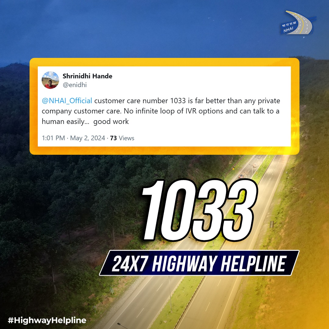 Here’s what a National Highway user has to say about his experience with 1033, the 24x7 National Highway Helpline number for assistance during emergency/non-emergency situations.
#NHAI #HighwayHelpline #BuildingANation
