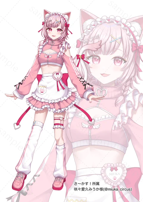 さ〜かす!所属 咲々愛久みうか様()の立ち絵イラスト担当させて頂きました! 