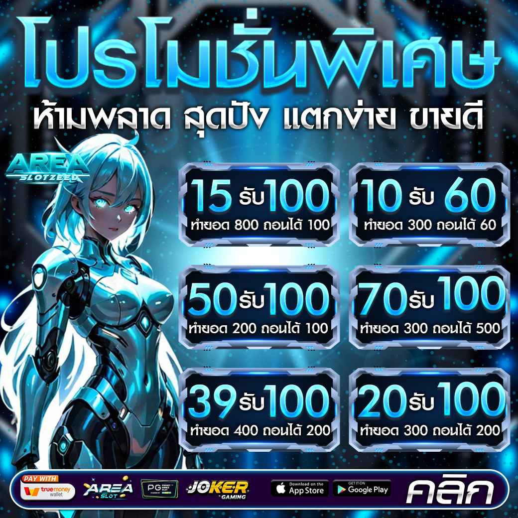 💗แจกเครดิตฟรี 50.-🎉
🧧ไม่ต้องฝาก ไม่ต้องแชร์
📌รับได้ทุก USER 

✅กดรีทวิต➕กดหัวใจ🧡กดติดตาม 
🔓คลิก : dif.link/areaslotzeed

#สล็อตเครดิตฟรี #สล็อตทุนน้อย #สล็อตเครดิตฟรีล่าสุด 
#เครดิตฟรี #เครดิตฟรีล่าสุด #แจกเครดิตฟรี 
#เครดิตฟรีไม่ต้องฝาก