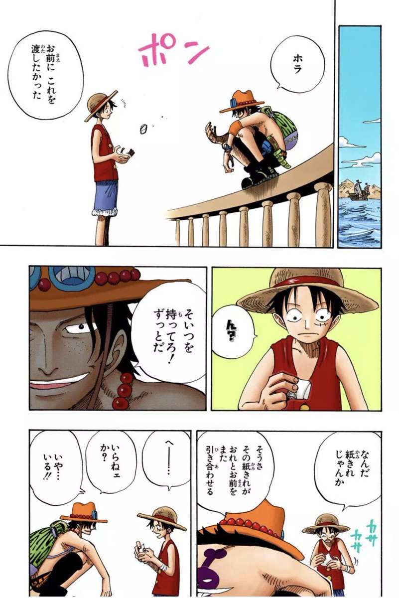 ONEPIECE エースがルフィにビブルカード 渡すシーン 驚きなのは この