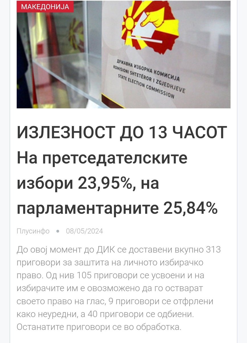 24% до 13 часот На пола од процесот ...