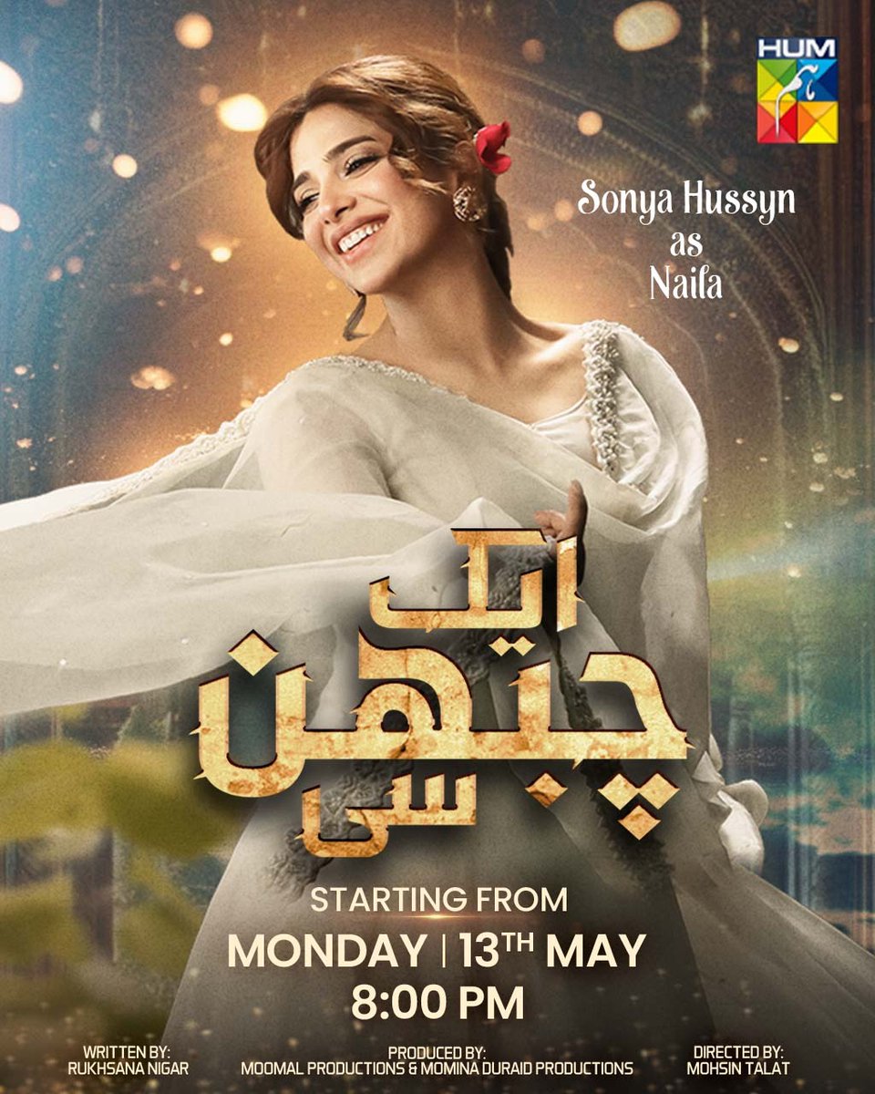 Don't Forget To Watch Sonya Hussyn As 'Naila' In Our New Drama Serial 'Aik Chubhan Si', beginning Monday, May 13th at 8:00 PM only on HUM TV! 📺❤️ Written By Rukhsana Nigar Directed by Mohsin Talat Produced by Moomal Productions & Momina Duraid Productions #AikChubhanSi #HUMTV…