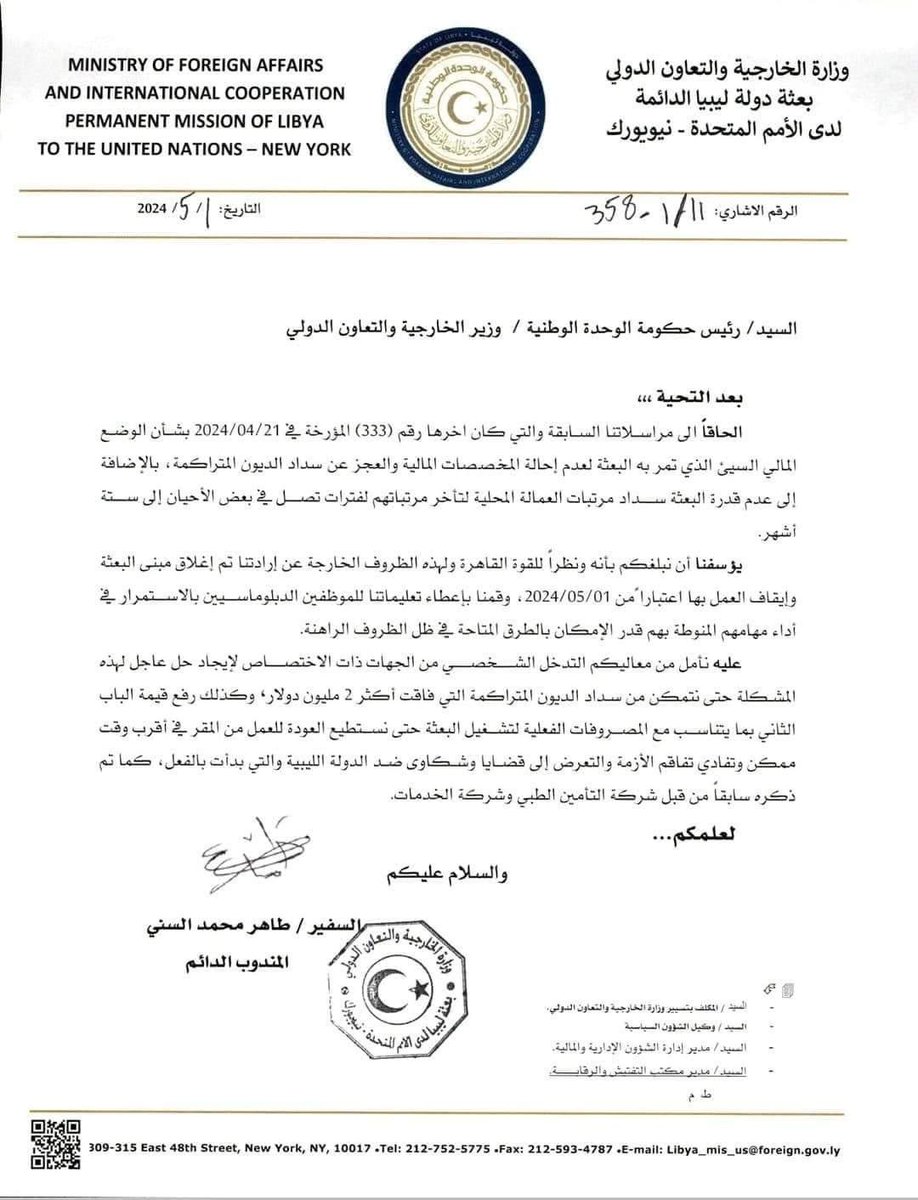 Mohammed Elgrj tweet media