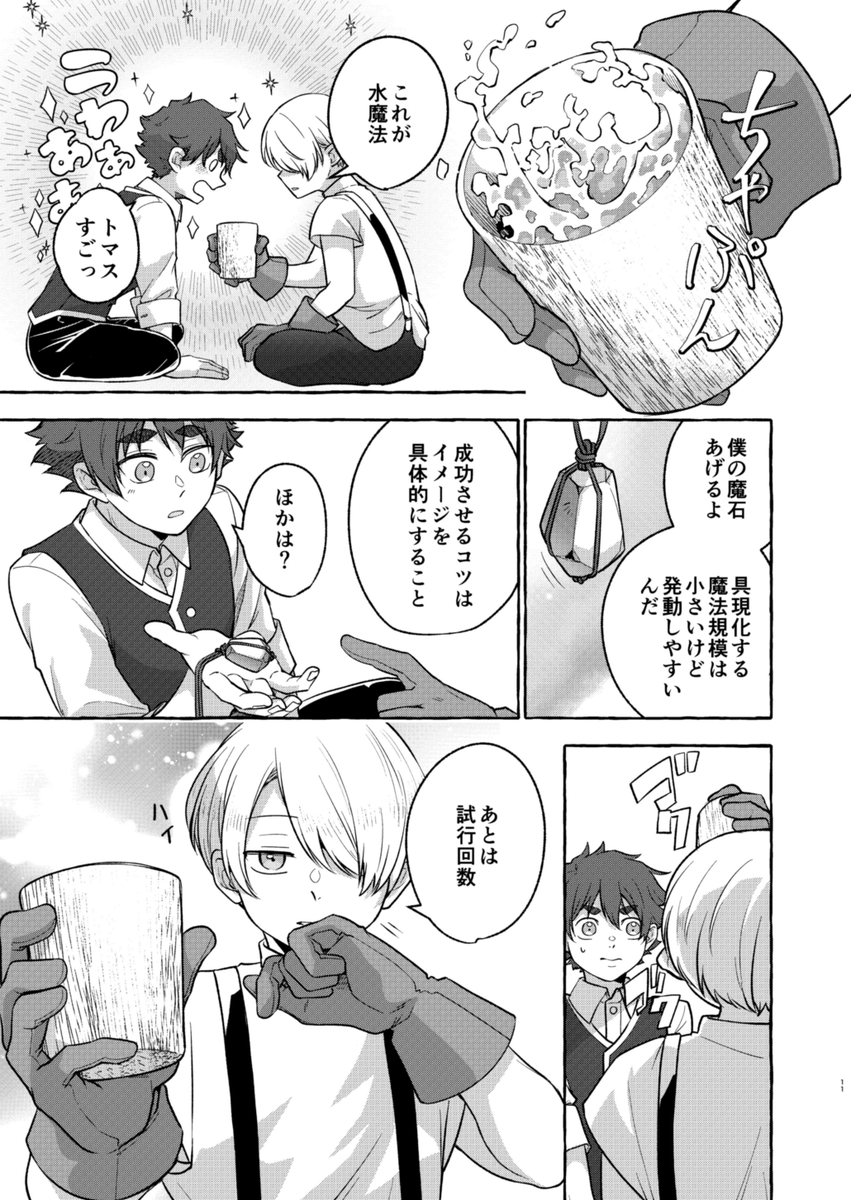 更新されましたー!
双子からの特訓編よろしくお願いしますー!
【連載】美人の竜王に求婚されましたが婚約破棄はできますか!?
Web版:https://t.co/WLU5nApykg
アプリ版:https://t.co/r3gMzZ844r 