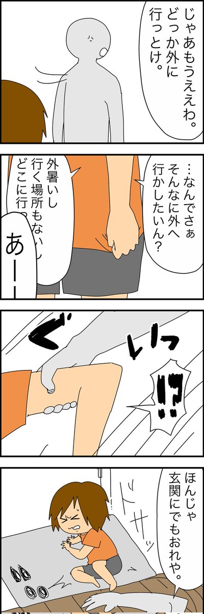 毒親を持った子どもの話…16
(先読みはリプ欄にあります。) 