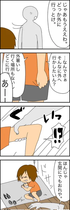 毒親を持った子どもの話…16
(先読みはリプ欄にあります。) 
